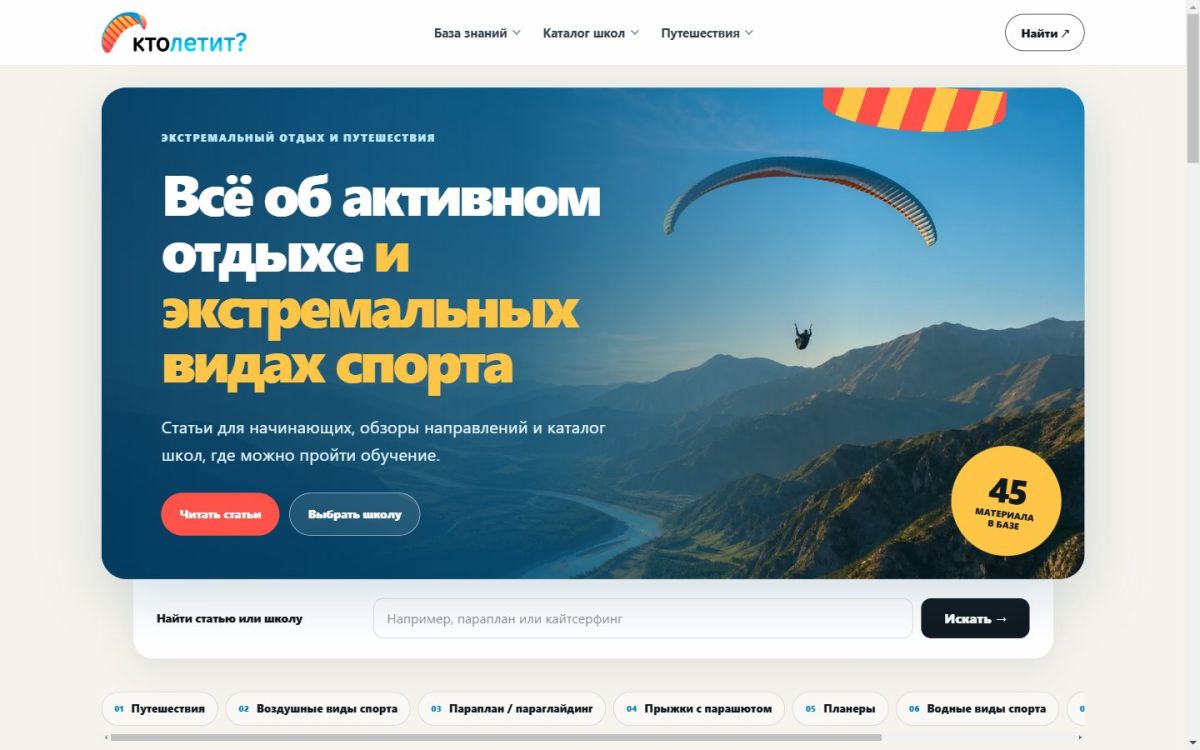 КтоЛетит? website screenshot