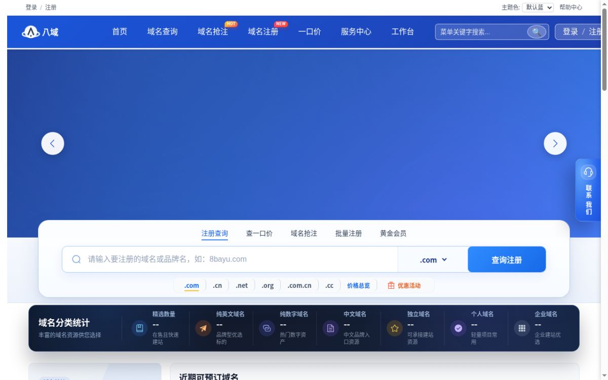 8bayu - ICP-registered Domain Marketplace website screenshot