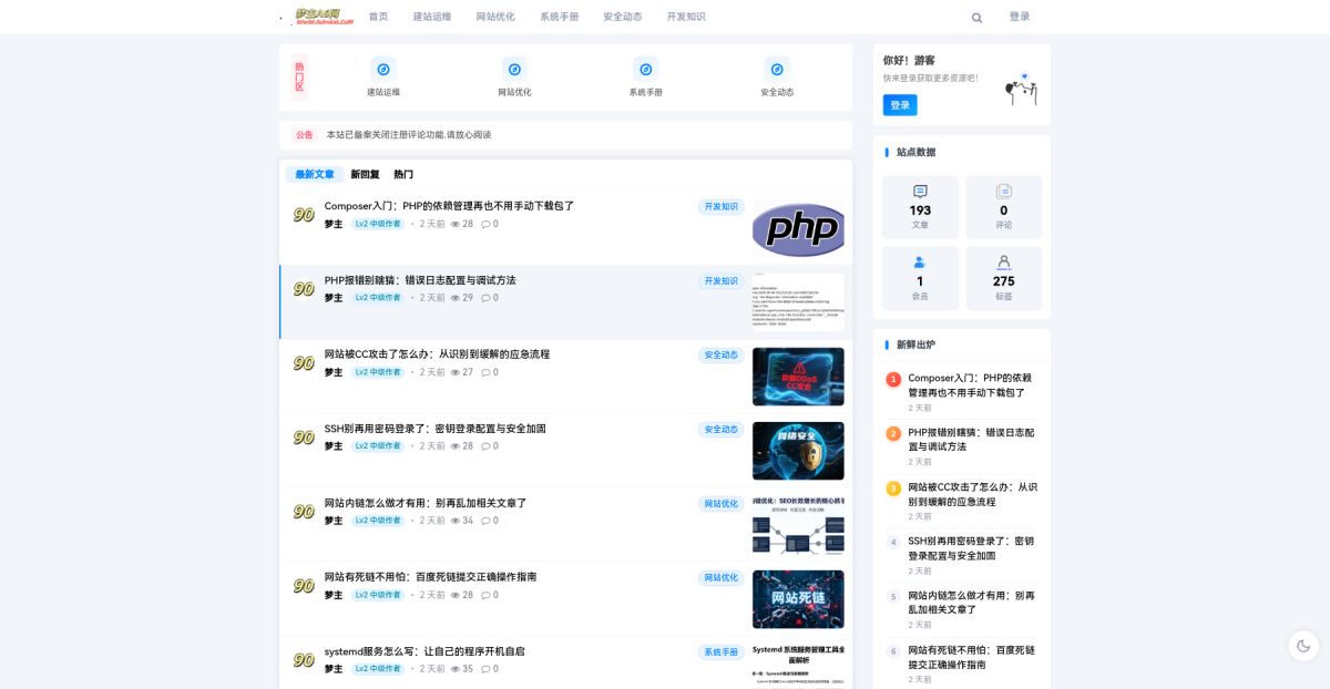 梦主A6网 - 互联网教程与站长实战运维知识库 screenshot