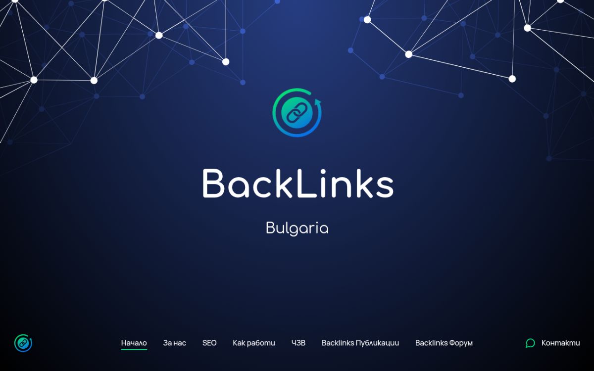 BackLinks Bulgaria screenshot