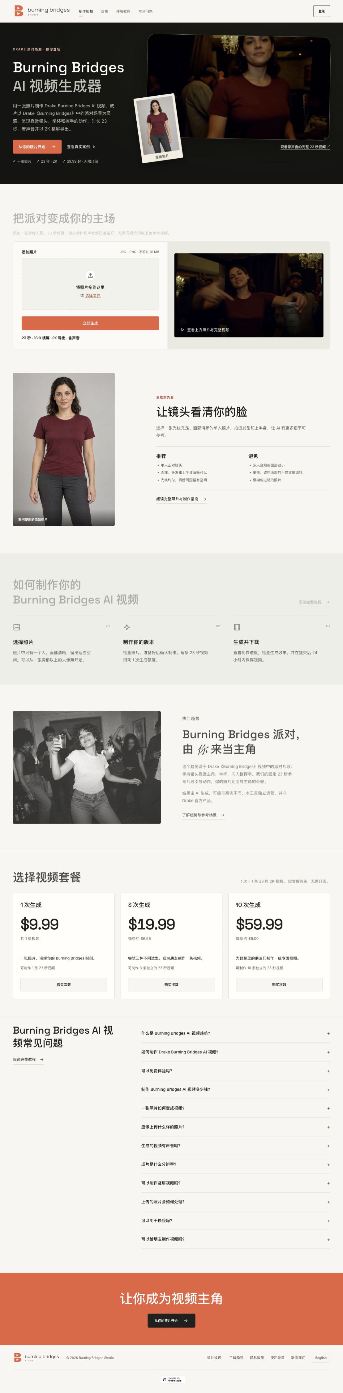 Burning Bridges Studio screenshot