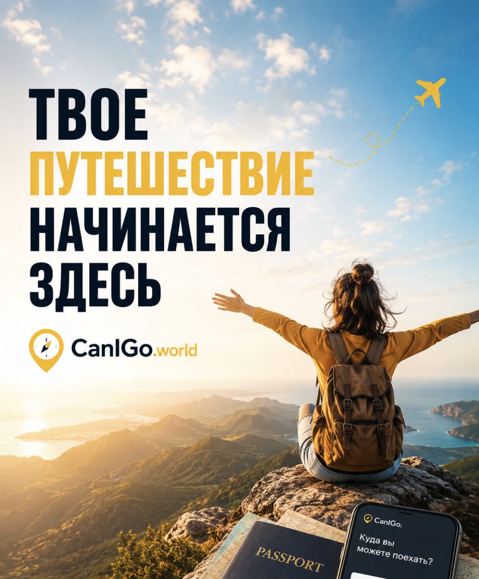 CanIGo screenshot