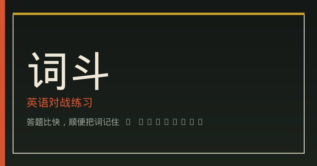 Cidou — English Quiz Battles website screenshot