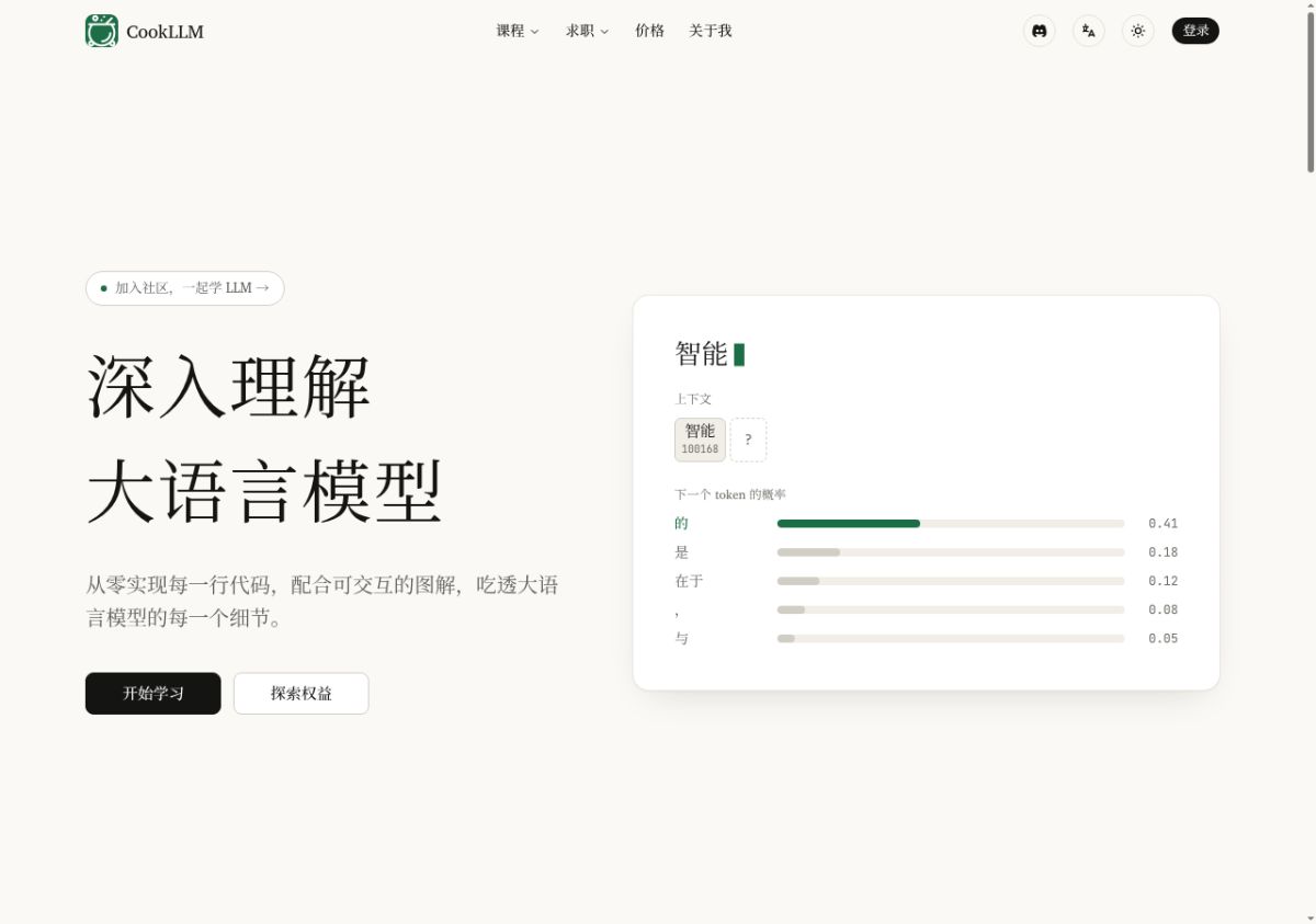 CookLLM website screenshot