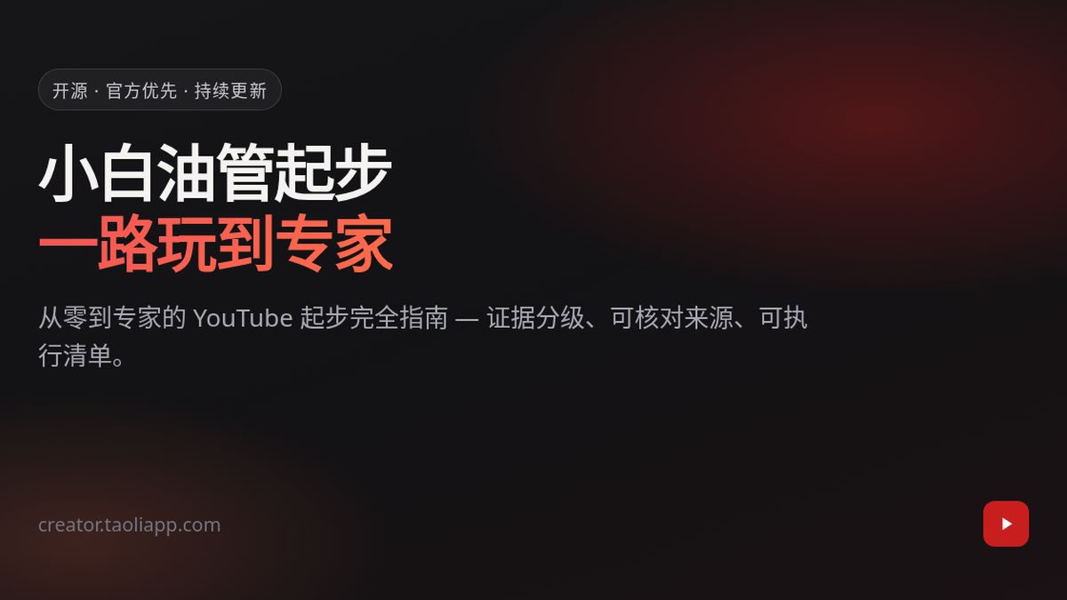 Creator YouTube Starter website screenshot