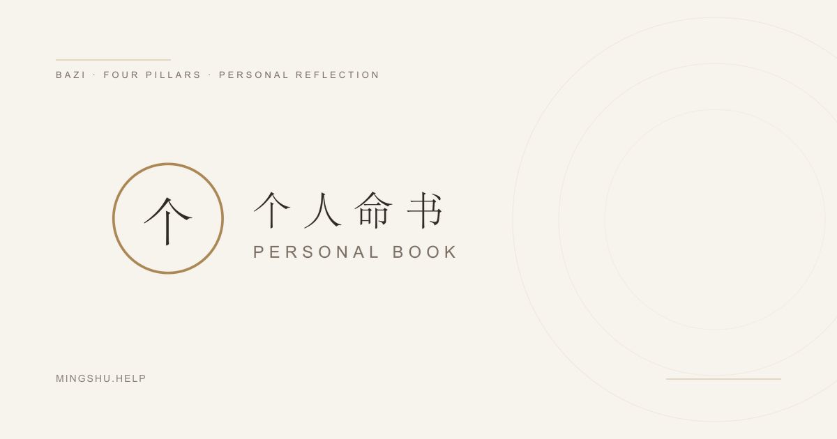 Destiny Book screenshot