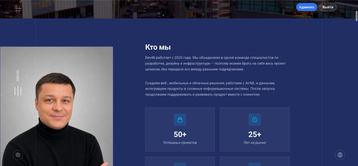 Dev48 — Custom Software Development website screenshot