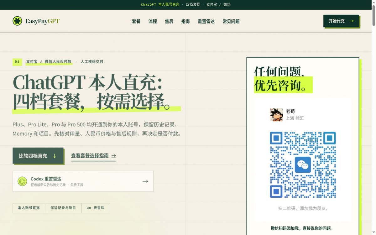 EasyPayGPT screenshot