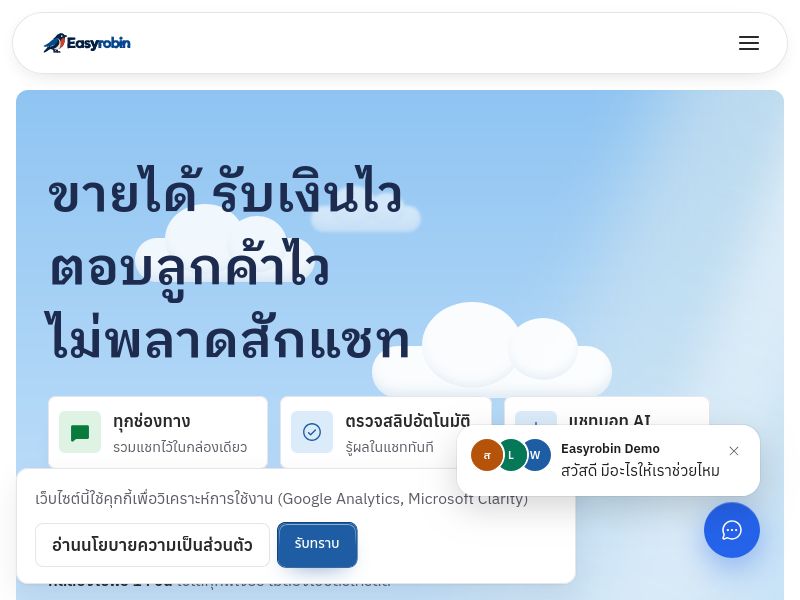 EasyRobin screenshot