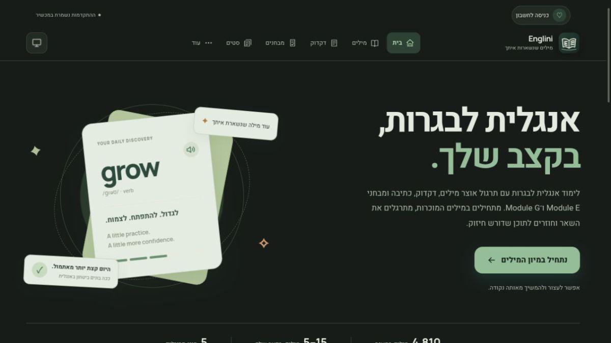 Englini website screenshot