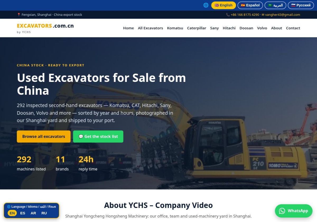 excavators.com.cn screenshot