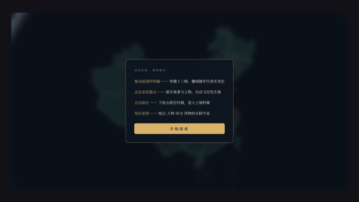 Geo China website screenshot