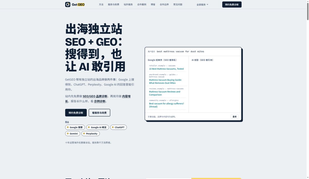 GetGEO screenshot