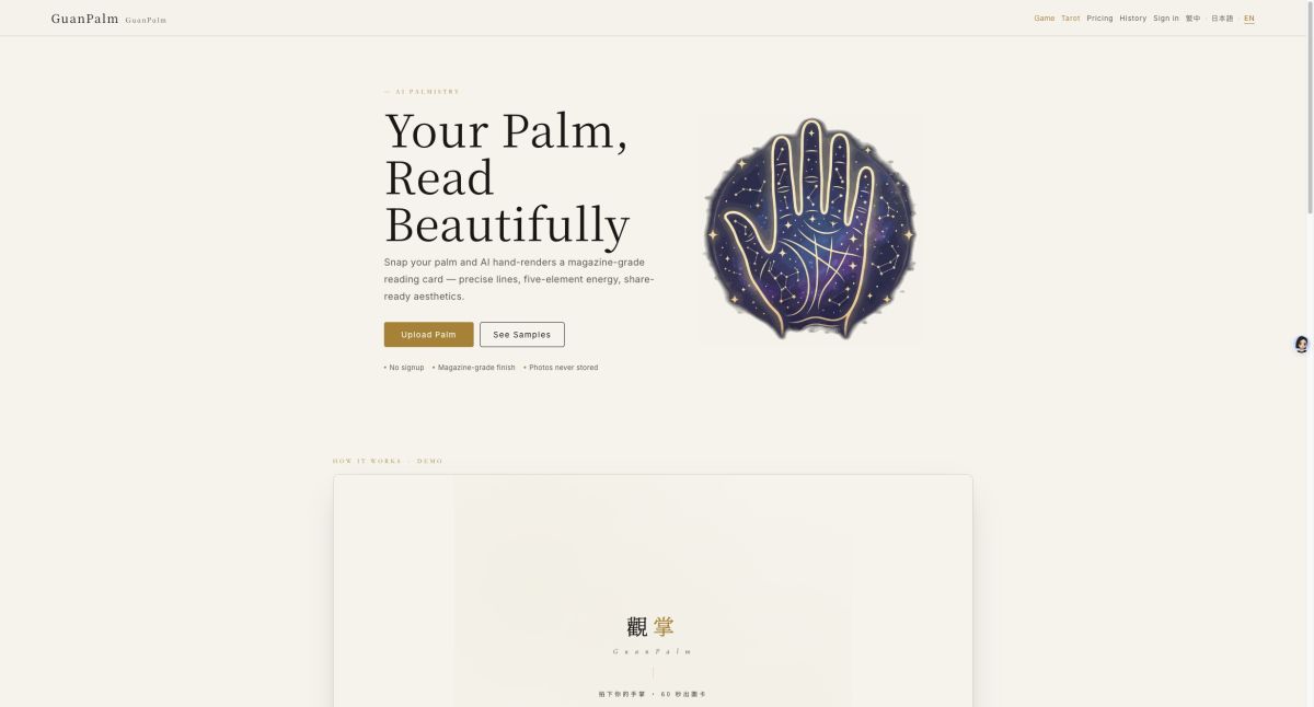 GuanPalm screenshot