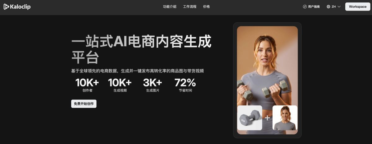 Kaloclip screenshot