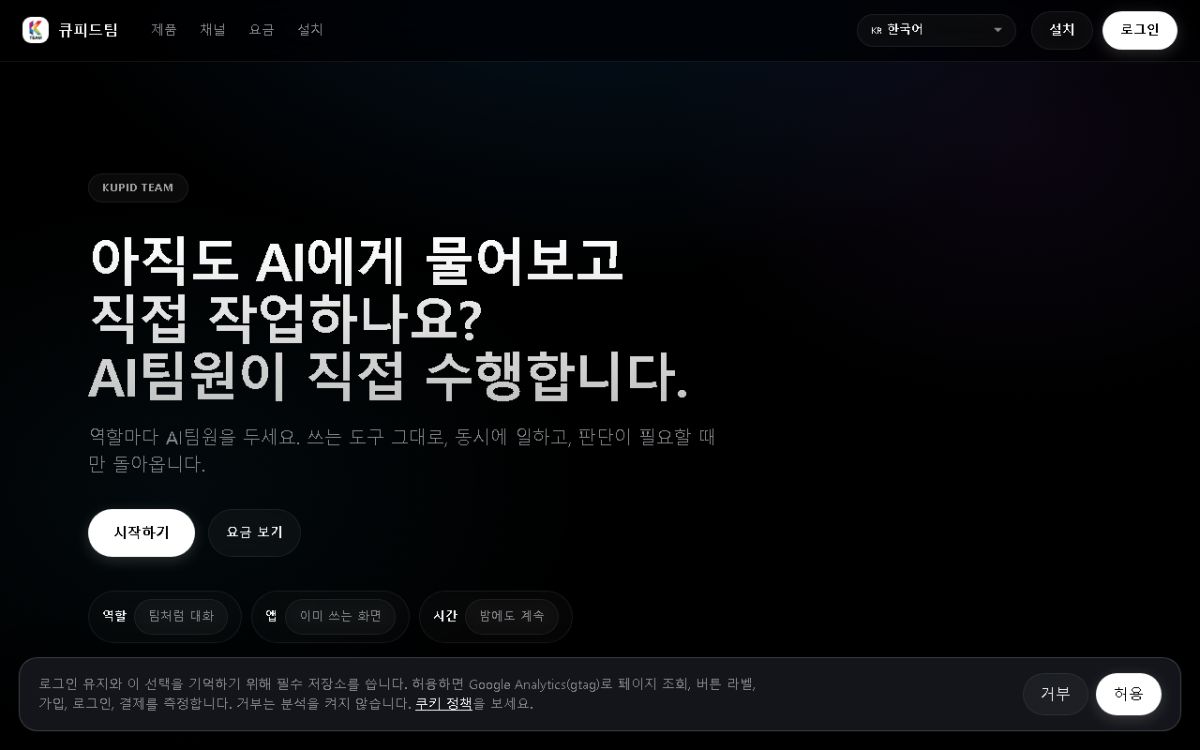 Kupid website screenshot
