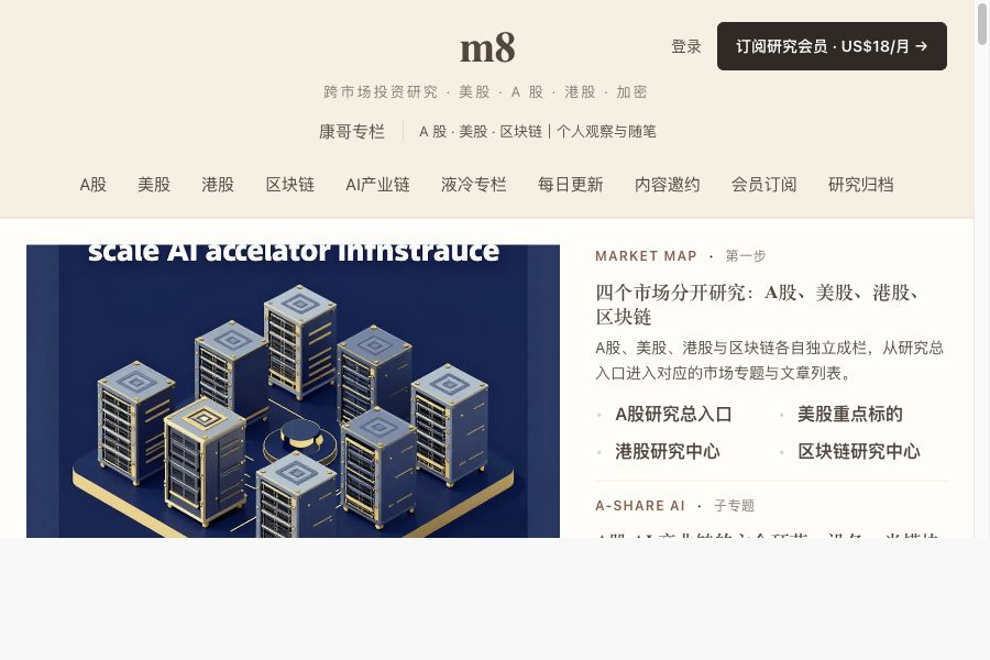 M8 Research screenshot