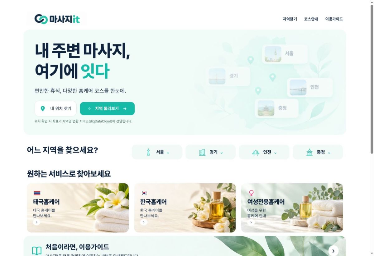 Massageit website screenshot
