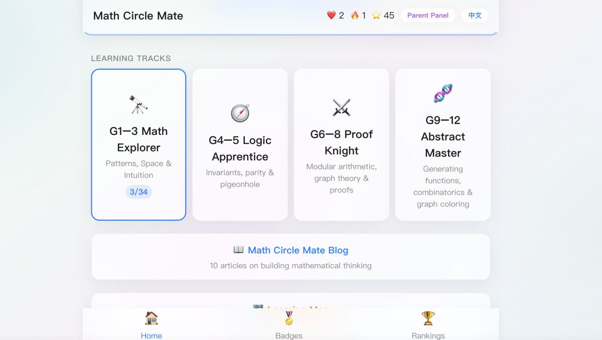 Math Circle Mate — K-12 数学思维学习 screenshot