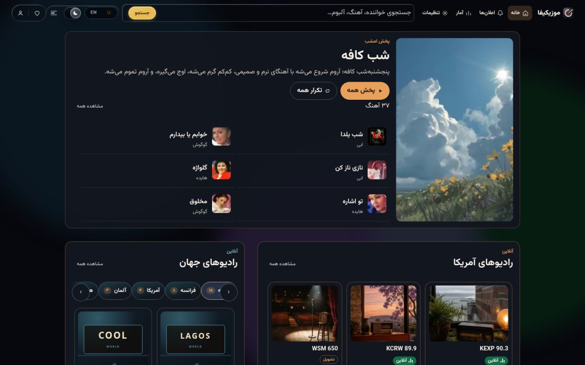 Musicifa (موزیکیفا) website screenshot