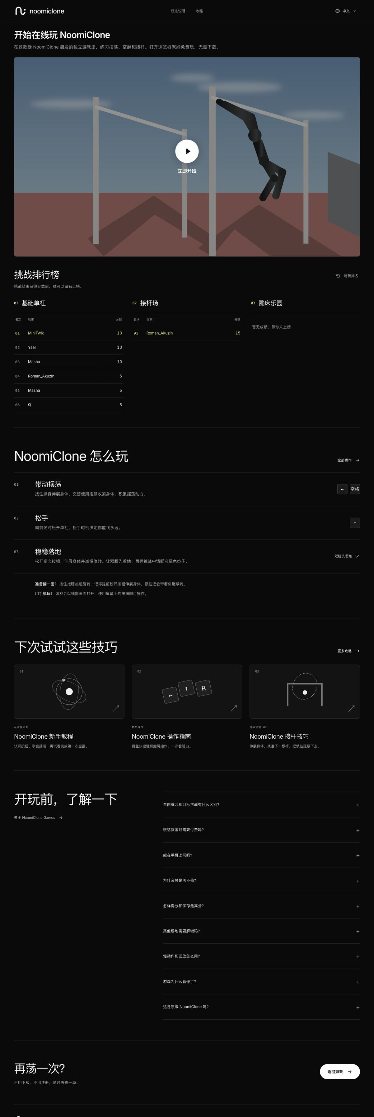 NoomiClone Online screenshot