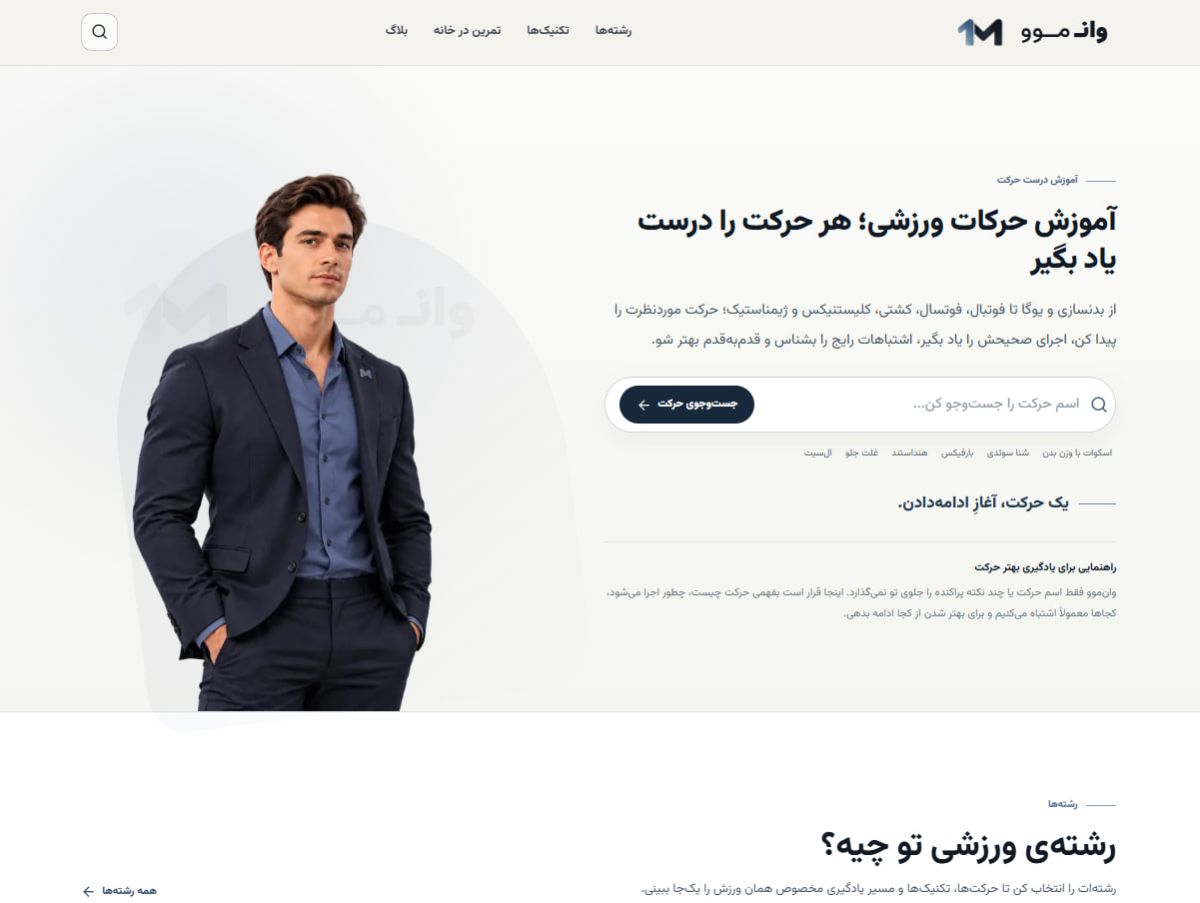 OneMove website screenshot