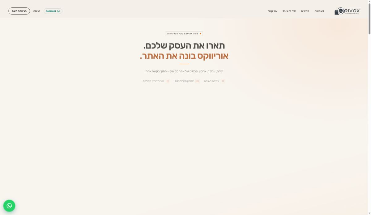 Orivox screenshot