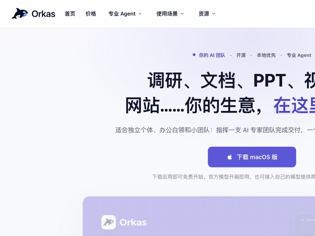 Orkas screenshot