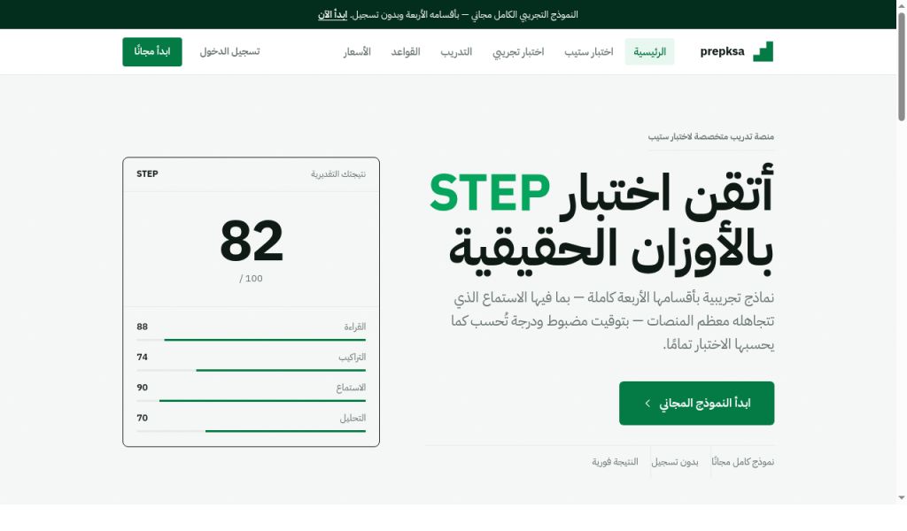 prepksa screenshot