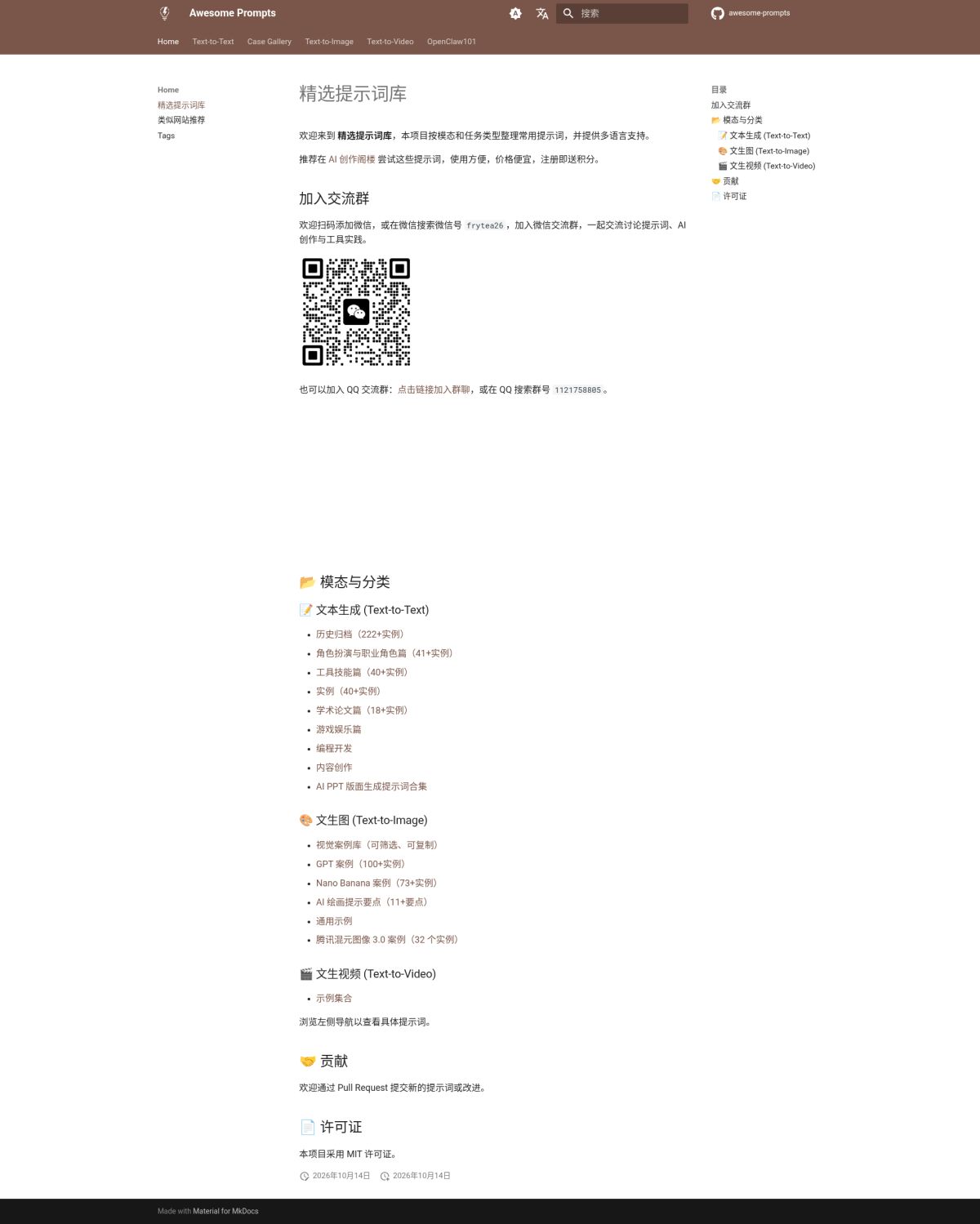 Prmbr – Awesome Prompts website screenshot