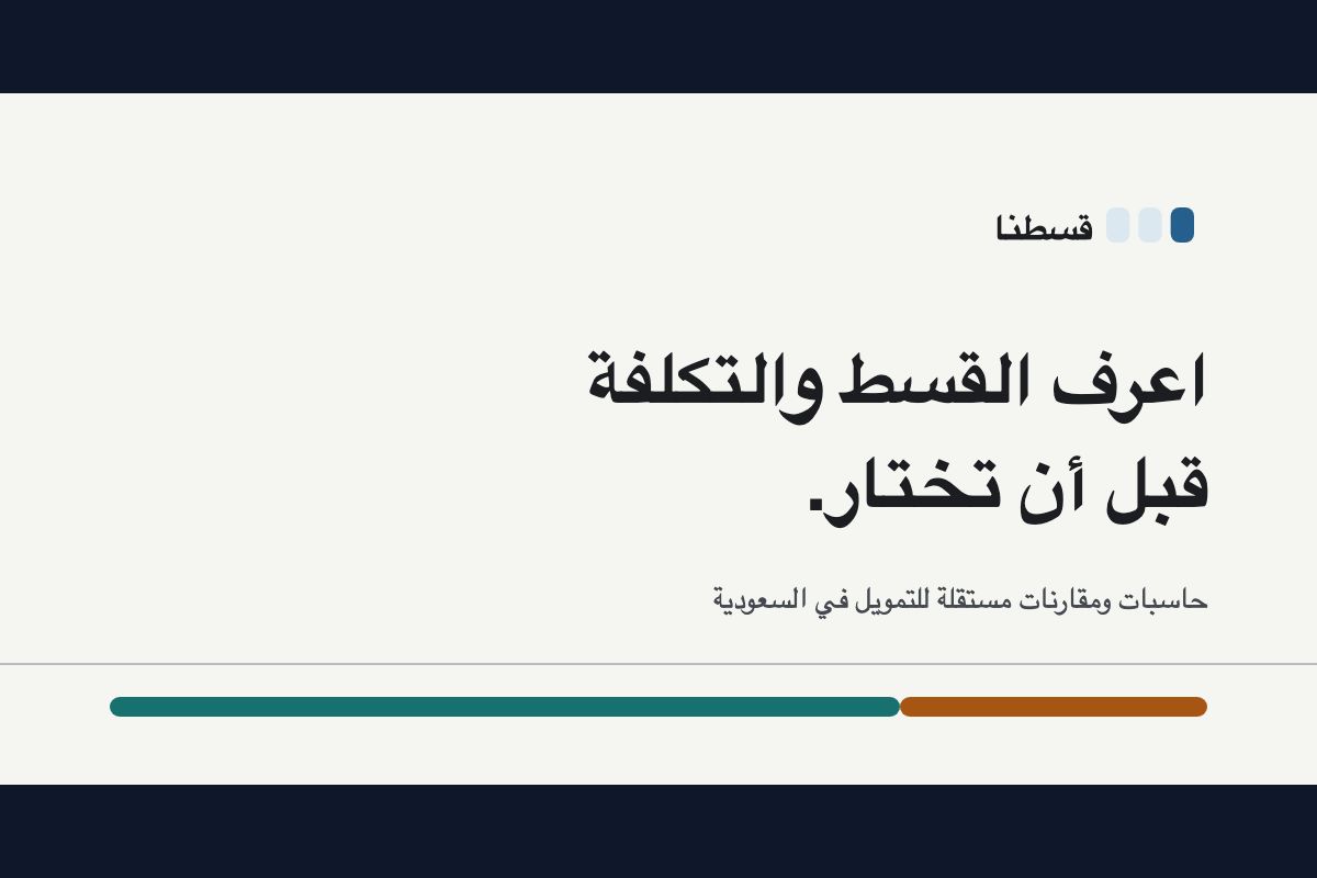 Qistna website screenshot