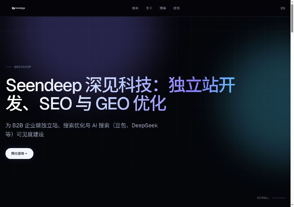 Seendeep screenshot
