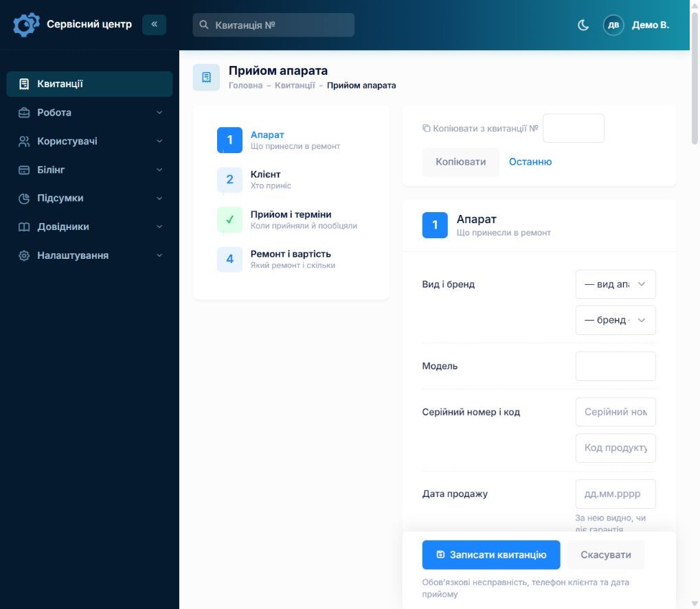ServiceCenterSoft screenshot