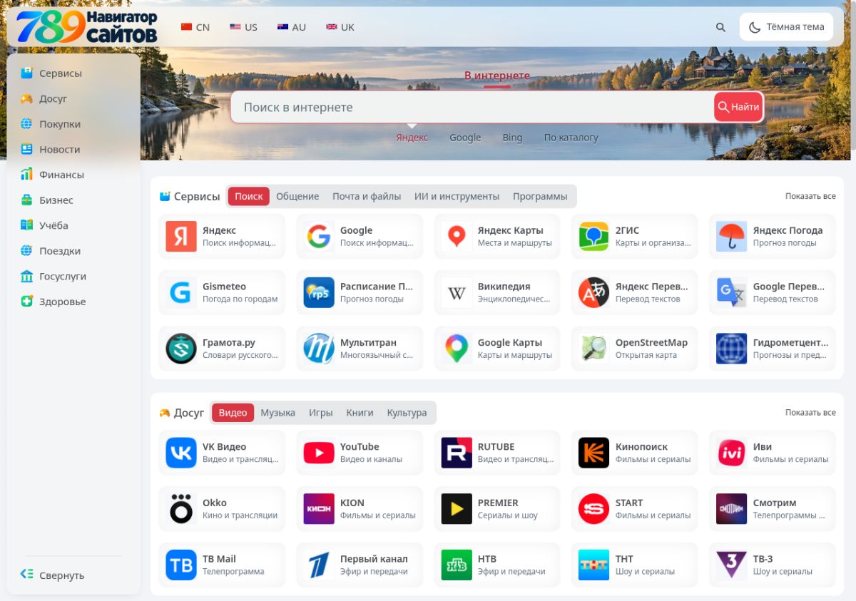 Site Navigator (ru.789.work) website screenshot