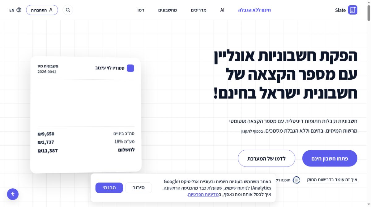 Slate (סלייט) screenshot