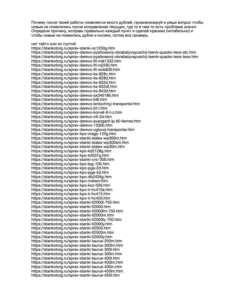 Stankotorg website screenshot