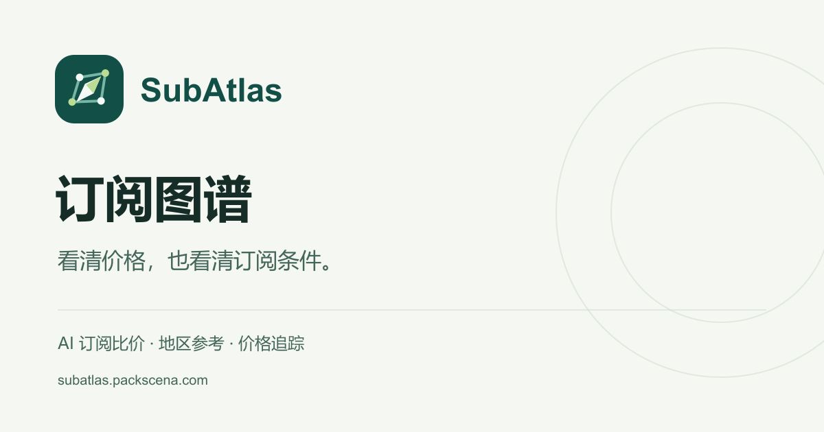SubAtlas website screenshot
