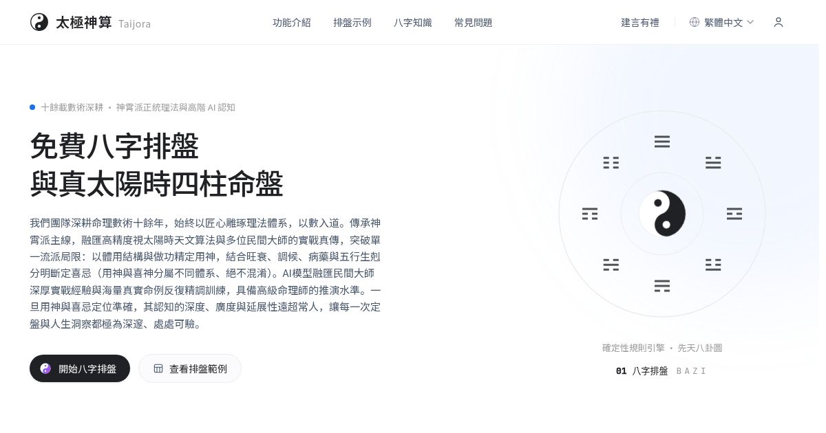 Taijora website screenshot