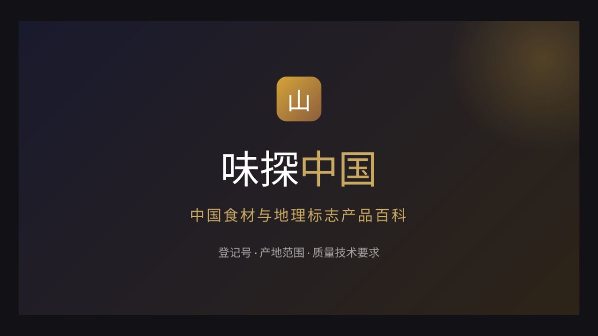 Taste China website screenshot