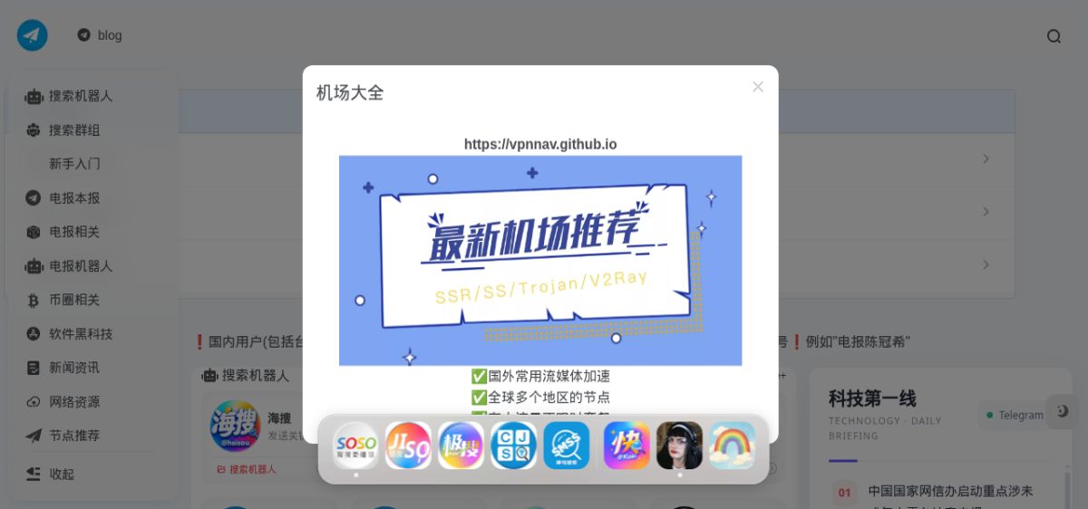 TG Baike Directory screenshot