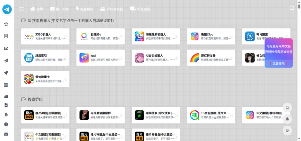 TG10000 Channel Guide screenshot