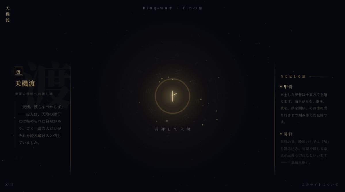 Tianjidu website screenshot