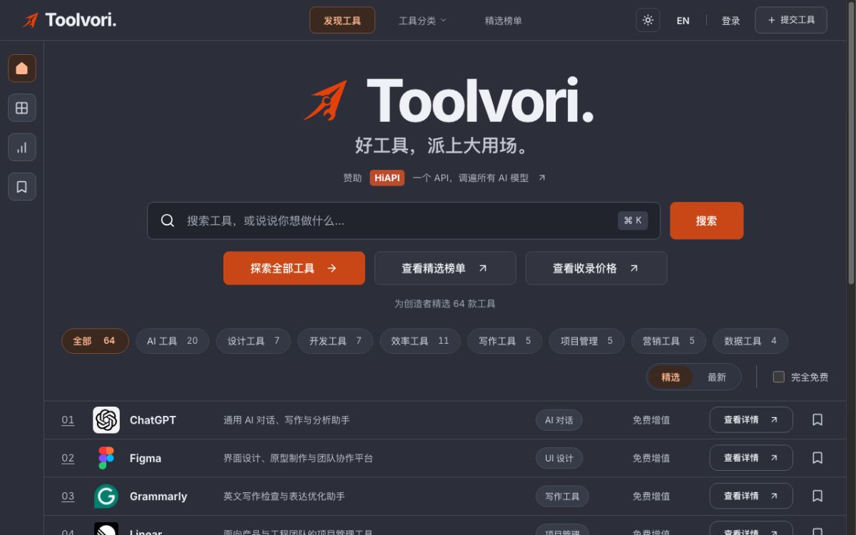 Toolvori website screenshot