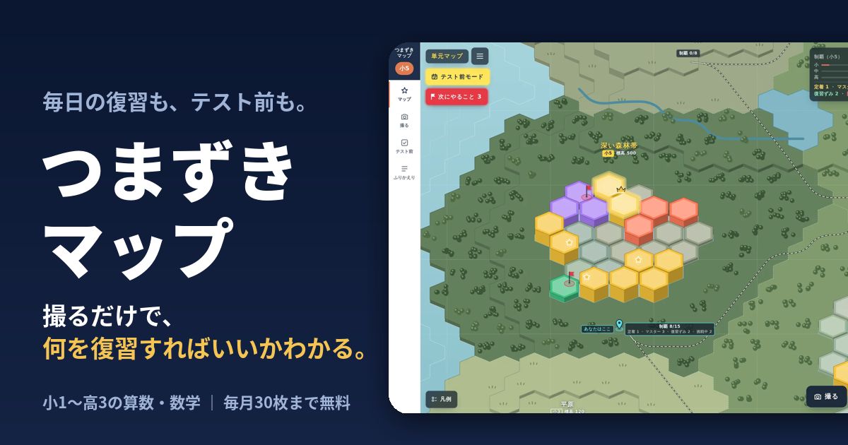 Tsumazuki Map website screenshot