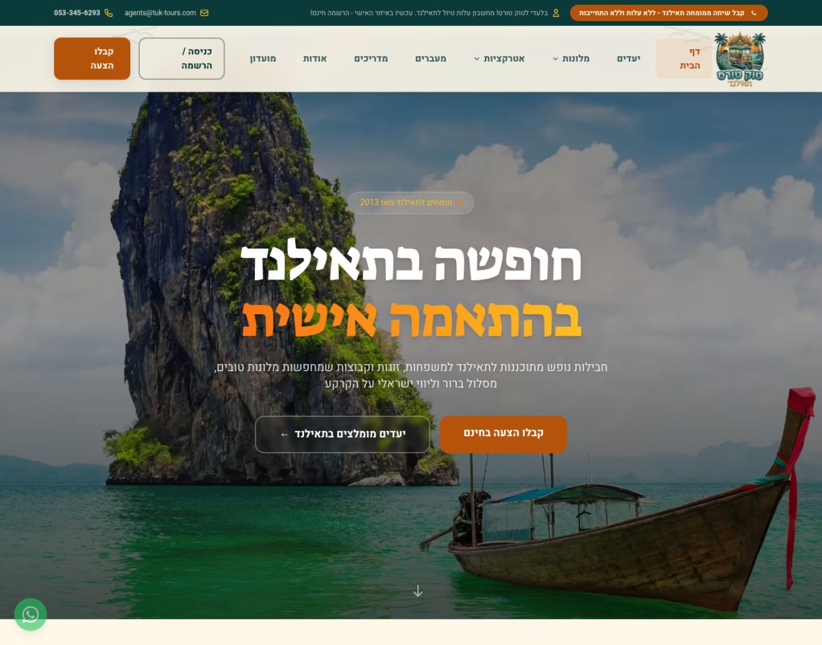 TUK Tours website screenshot