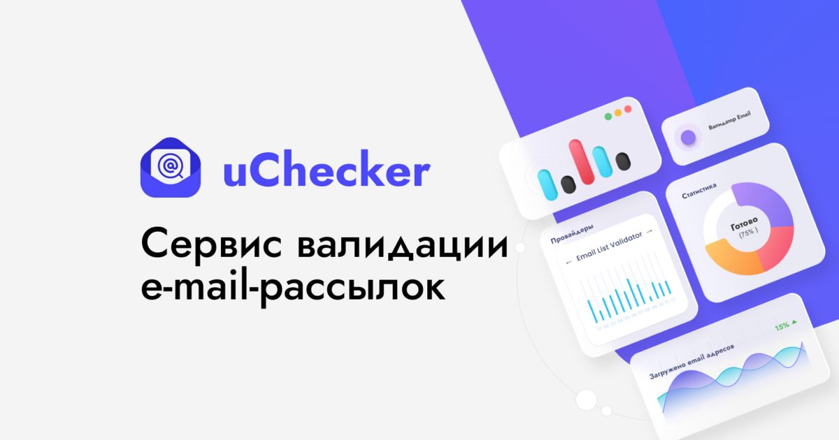 uChecker screenshot