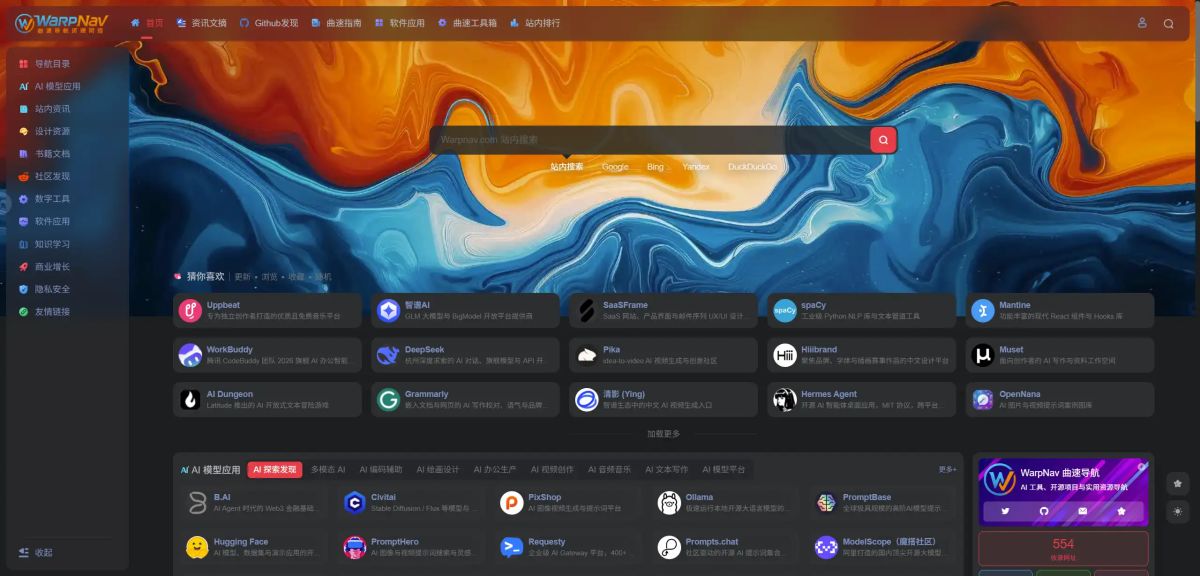 WarpNav – AI Tools, Open-Source Projects & Practical Resources screenshot