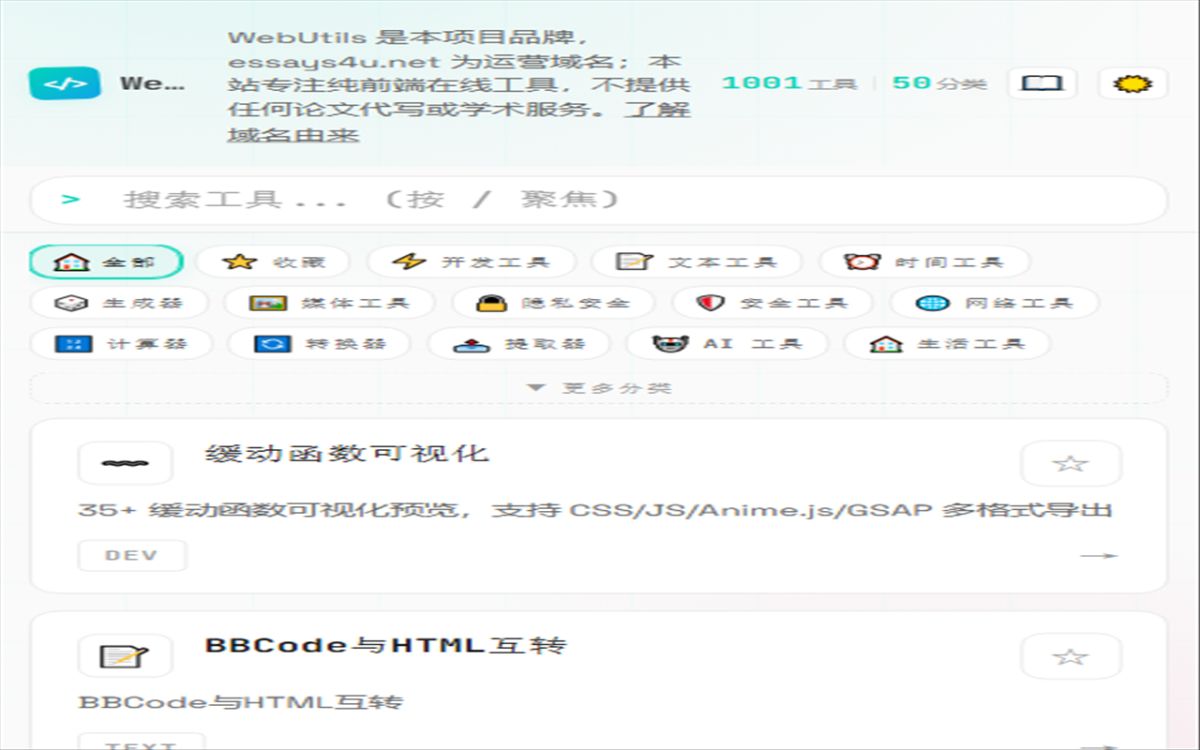 WebUtils screenshot