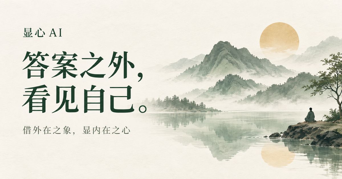 XianXin AI website screenshot