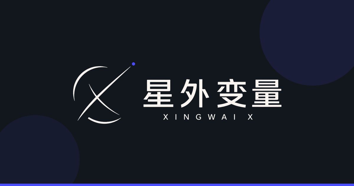 XINGWAI X screenshot